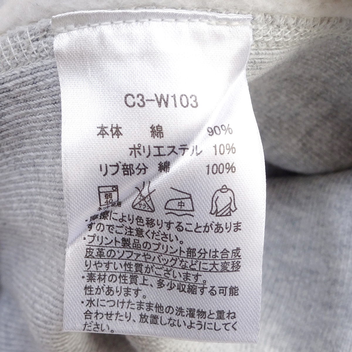 美品 champion REVERSE WEAVE SWEATPARKA チャンピオン リバースウィーブ ジップアップ スウェットパーカー 11.5oz C3-W103 青タグ Lサイズの画像3