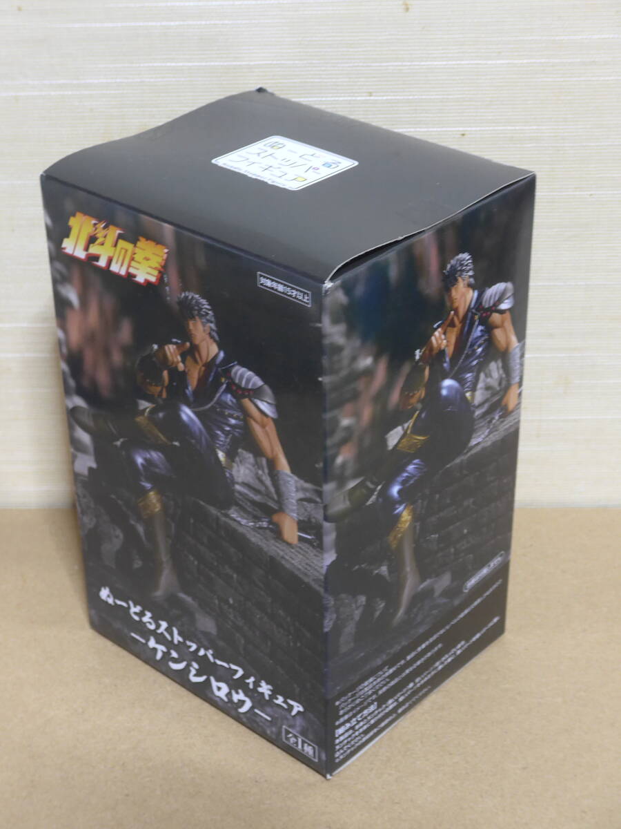 定形外510円　北斗の拳　ぬーどるストッパーフィギュア　ケンシロウ_画像3