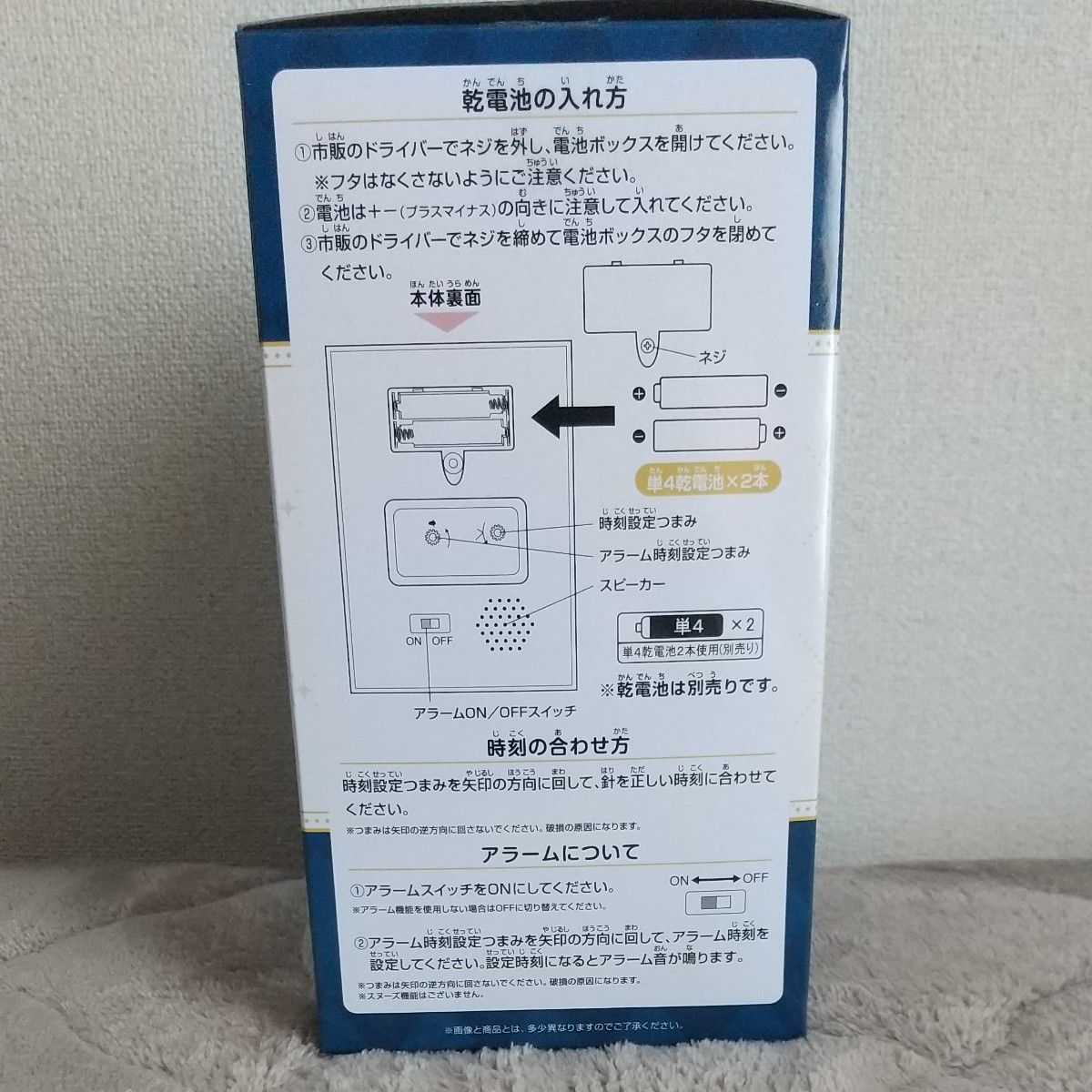 一番くじ 夏目友人帳 ラストワン ボイス付きブック型クロック