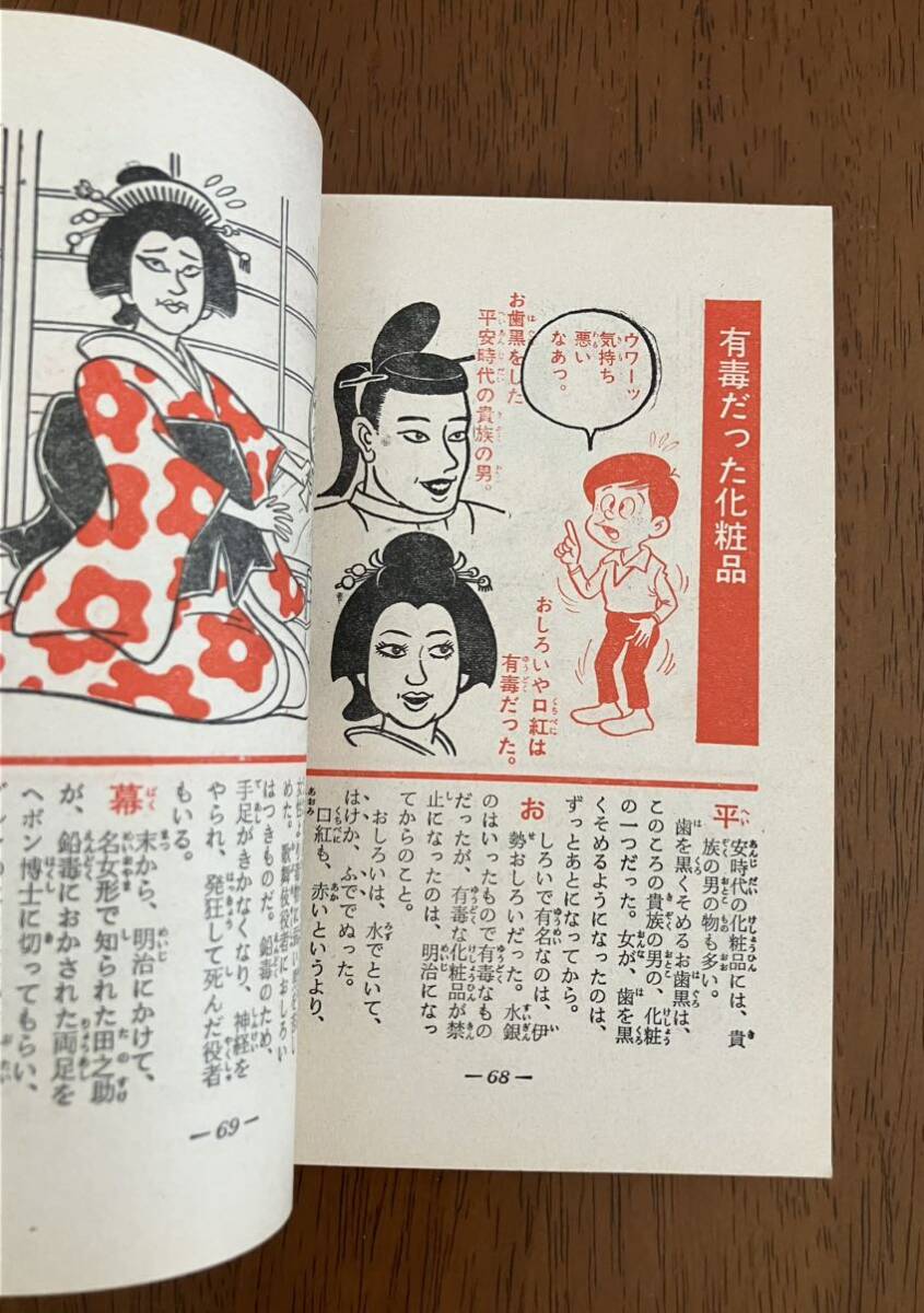 ふろく9冊セット / 1967 1968 1969 小学四年生 五年生 六年生 相島敏夫 武田勝彦 昭和レトロ 当時物の画像4