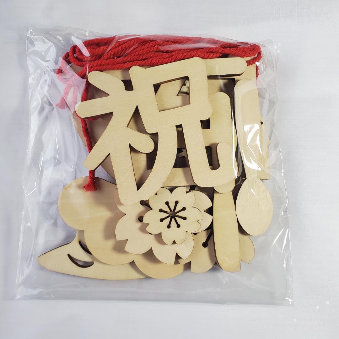  letter banner 12 point set wooden 100 day festival . festival 100 day weaning ceremony Okuizome J12