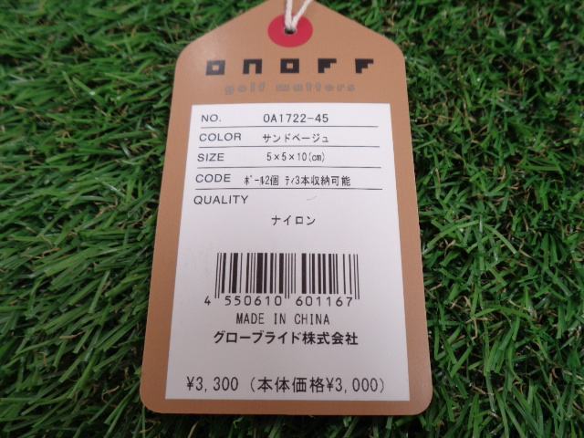 GK栄三越■ 463 【新品】オノフ(ダイワ)◆ボールケース◆OA1722-45◆サンドベージュ◆おすすめ◆おしゃれ_画像4