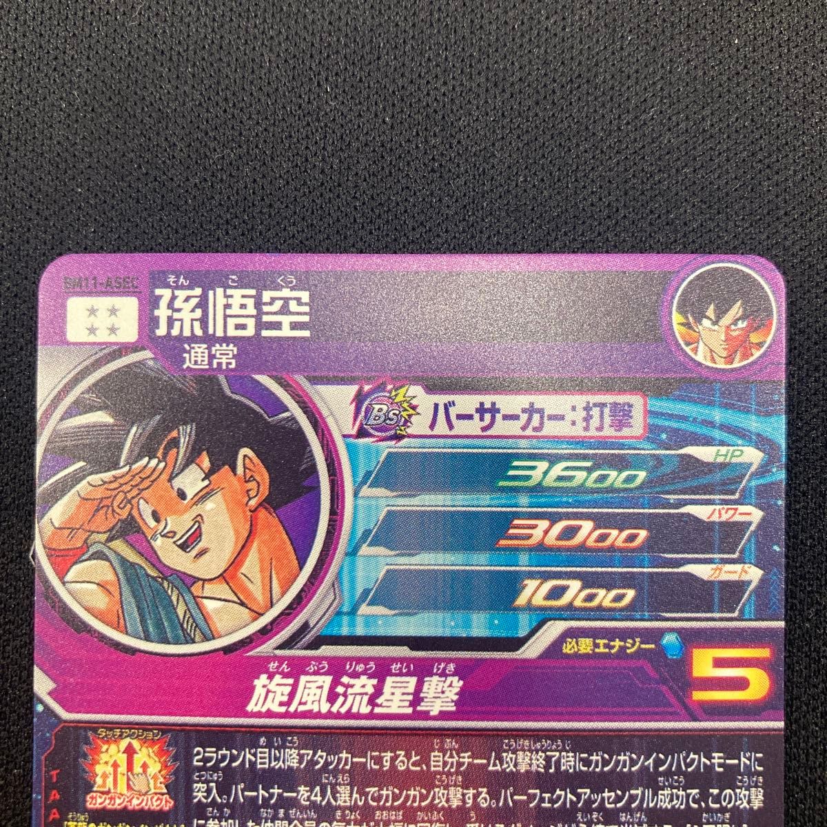 ドラゴンボールヒーローズ 孫悟空 パラレル バイバイ悟空|Yahoo ドラゴンボールヒーローズ 孫悟空 パラレル バイバイ悟空|Yahoo