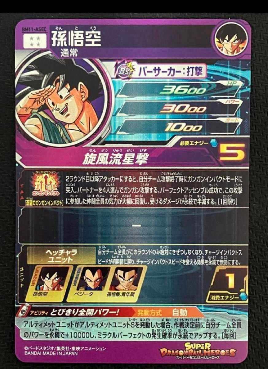 ドラゴンボールヒーローズ 孫悟空 パラレル バイバイ悟空|Yahoo ドラゴンボールヒーローズ 孫悟空 パラレル バイバイ悟空|Yahoo