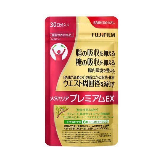 富士フイルム FUJIFILM メタバリア プレミアムEX 240粒 30日分 期限2027年1月 ダイエット サプリ サラシア 機能性表示食品 サプリメント_画像1