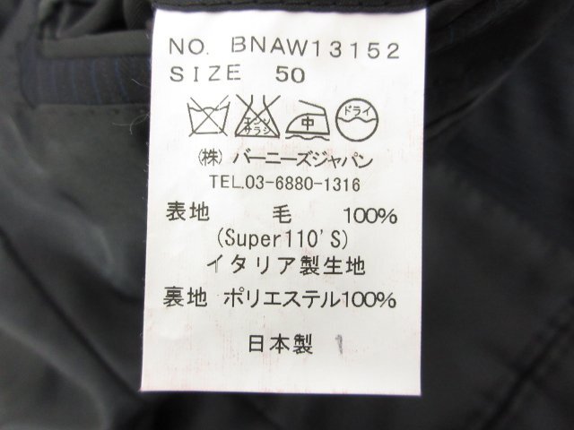 HH 超美品 【バーニーズニューヨーク】 カノニコ SUPER110's 2ボタン 濃紺 スーツ (メンズ) size50 ネイビー系 ストライプ ■27RMS8184_画像9