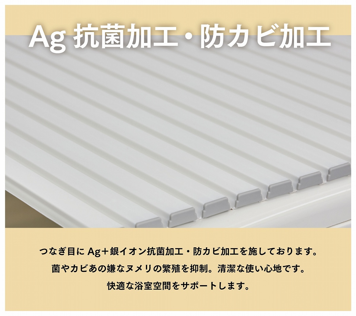 W16 ミエ産業 風呂ふた シャッター式 Ag抗菌 800x1625mm ホワイトの画像4