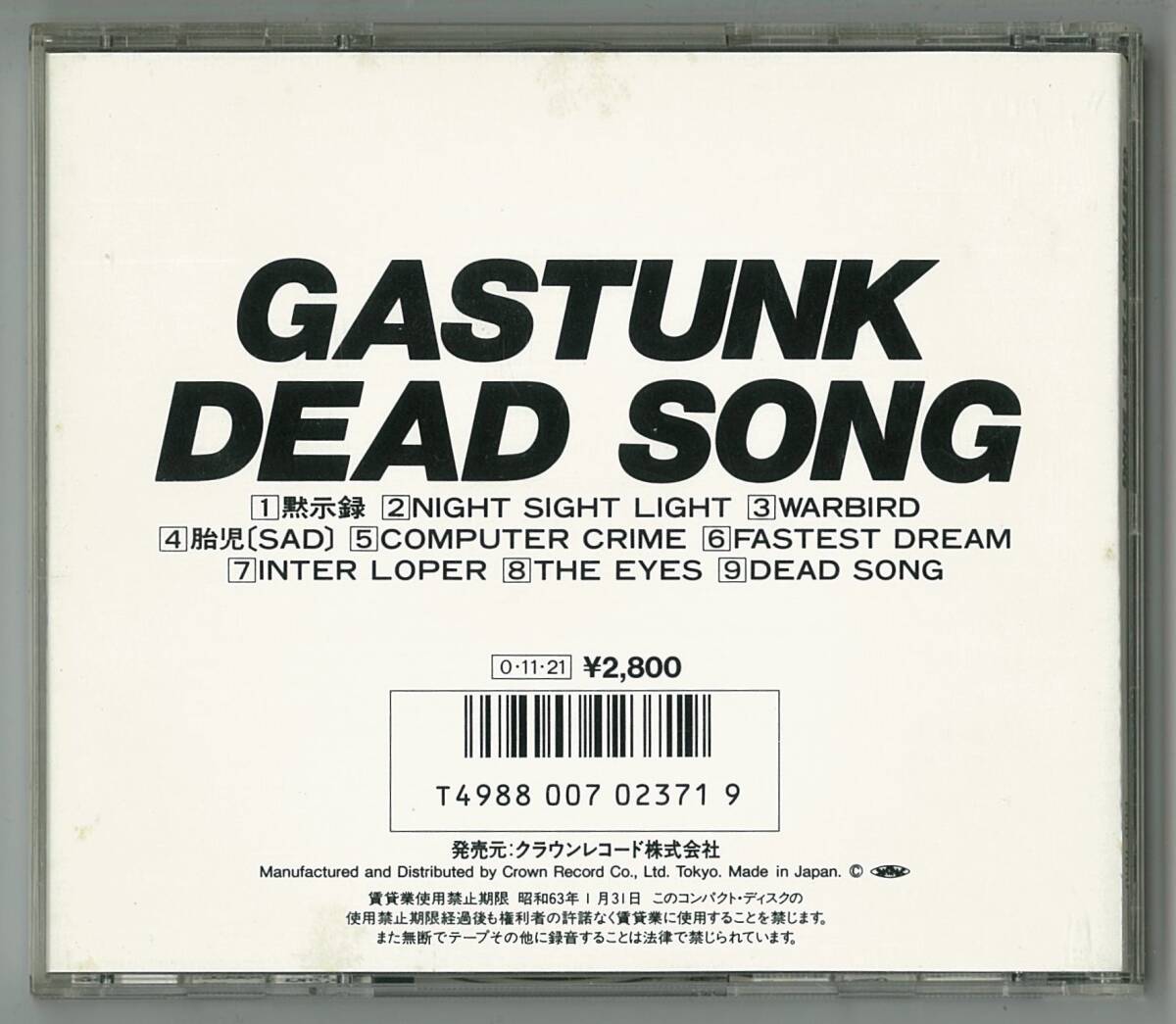 GASTUNK　ガスタンク ／ DEAD SONG　初回ＣＤ帯付　　execute_画像2