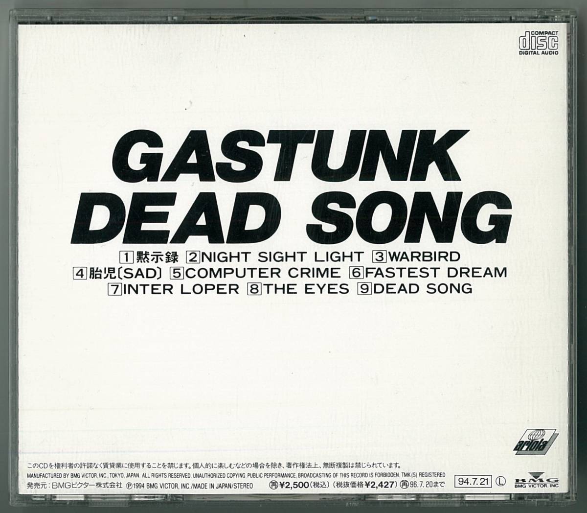 GASTUNK　ガスタンク ／ DEAD SONG　ＣＤ帯付　　execute_画像2