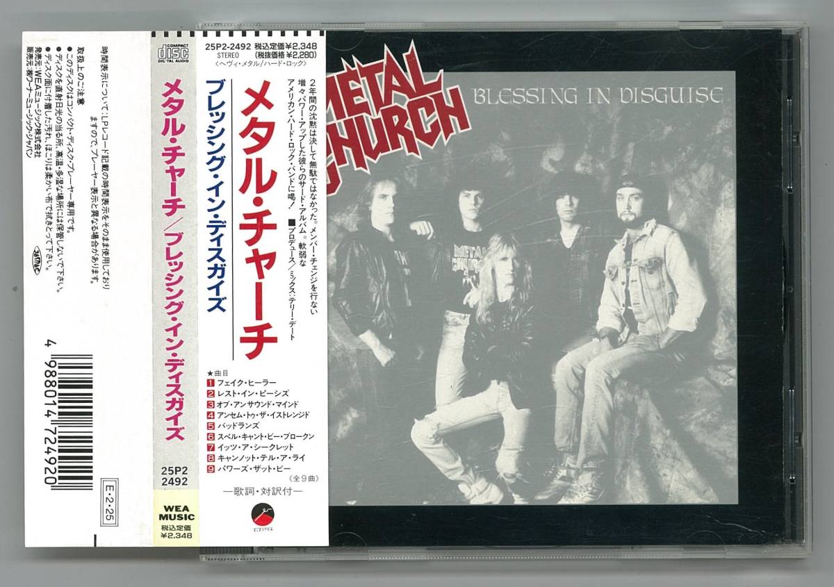 metal church　メタル・チャーチ ／ ブレッシング・イン・ディスガイズ　国内ＣＤ帯付　　検～ thrash metallica megadeth anthrax slayer_画像1