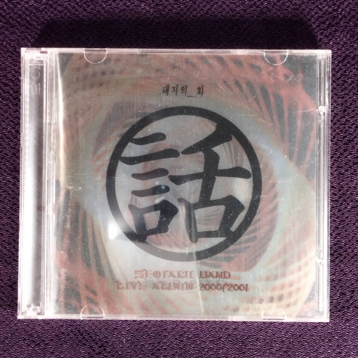 K-POP SEOTAIJI BAND ソテジ 2枚組ライブ盤CD／LIVE ALBUM 2000/2001 2001年 韓国盤の画像1