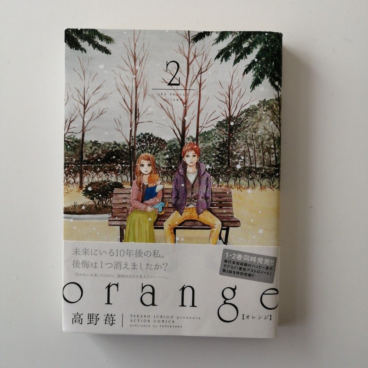 orange 3巻 ＆ orange 2巻 2冊セット オレンジ 高野苺