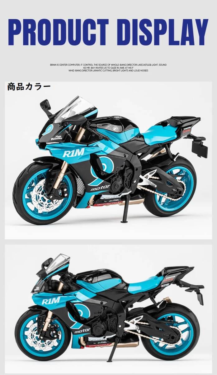 完成品 バイク ミニカー 1/12スケール 合金 ヤマハ ミニチュア YAMAHA R1M オートバイ ブルー 青 水色 モーターサイクル G184_画像6