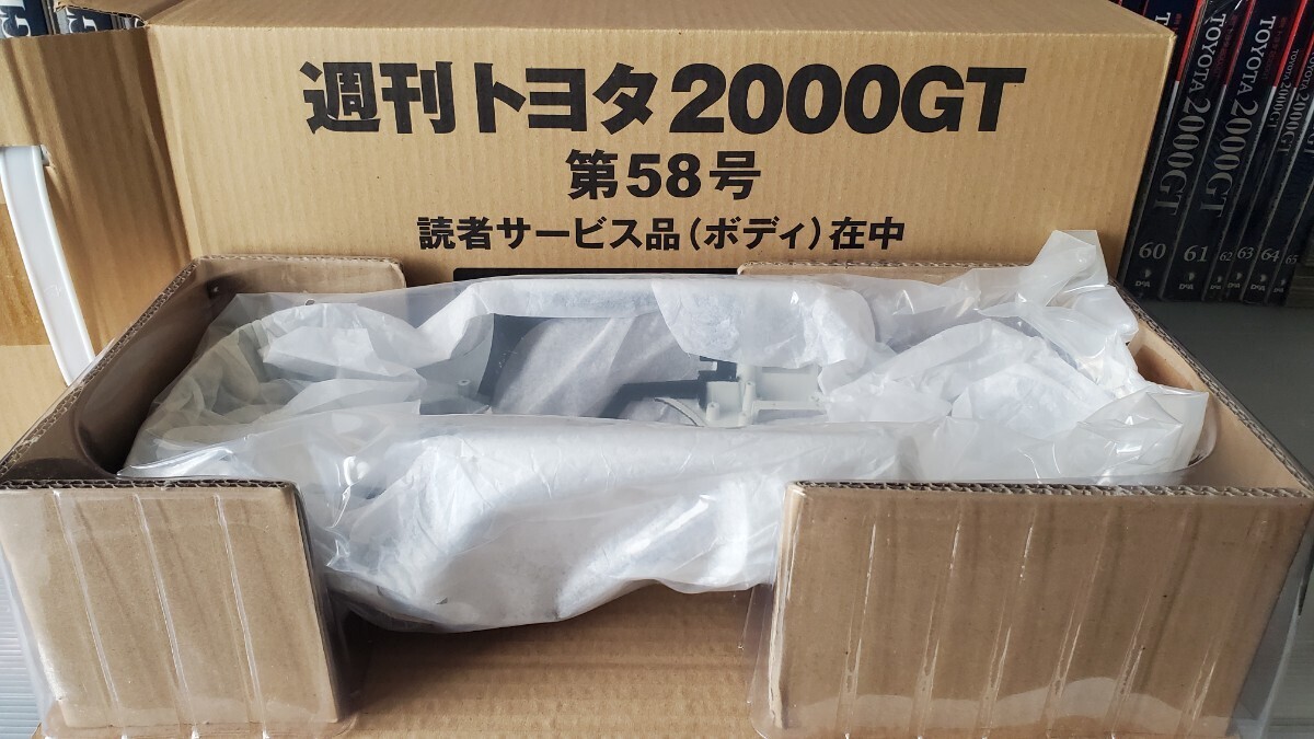 ☆全65巻+工具箱+トヨタ2000GTロゴ入り大判クロス☆デアゴスティーニ 週刊トヨタ2000GT 1/10scale 模型 車 カー プラモデル コレクション_画像5