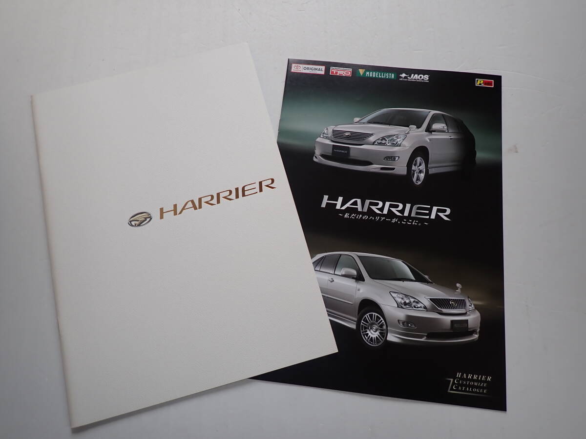 * Toyota [ Harrier ] каталог /2007 год 1 месяц / таблица цен размещение & аксессуары каталог есть / стоимость доставки 185 иен 