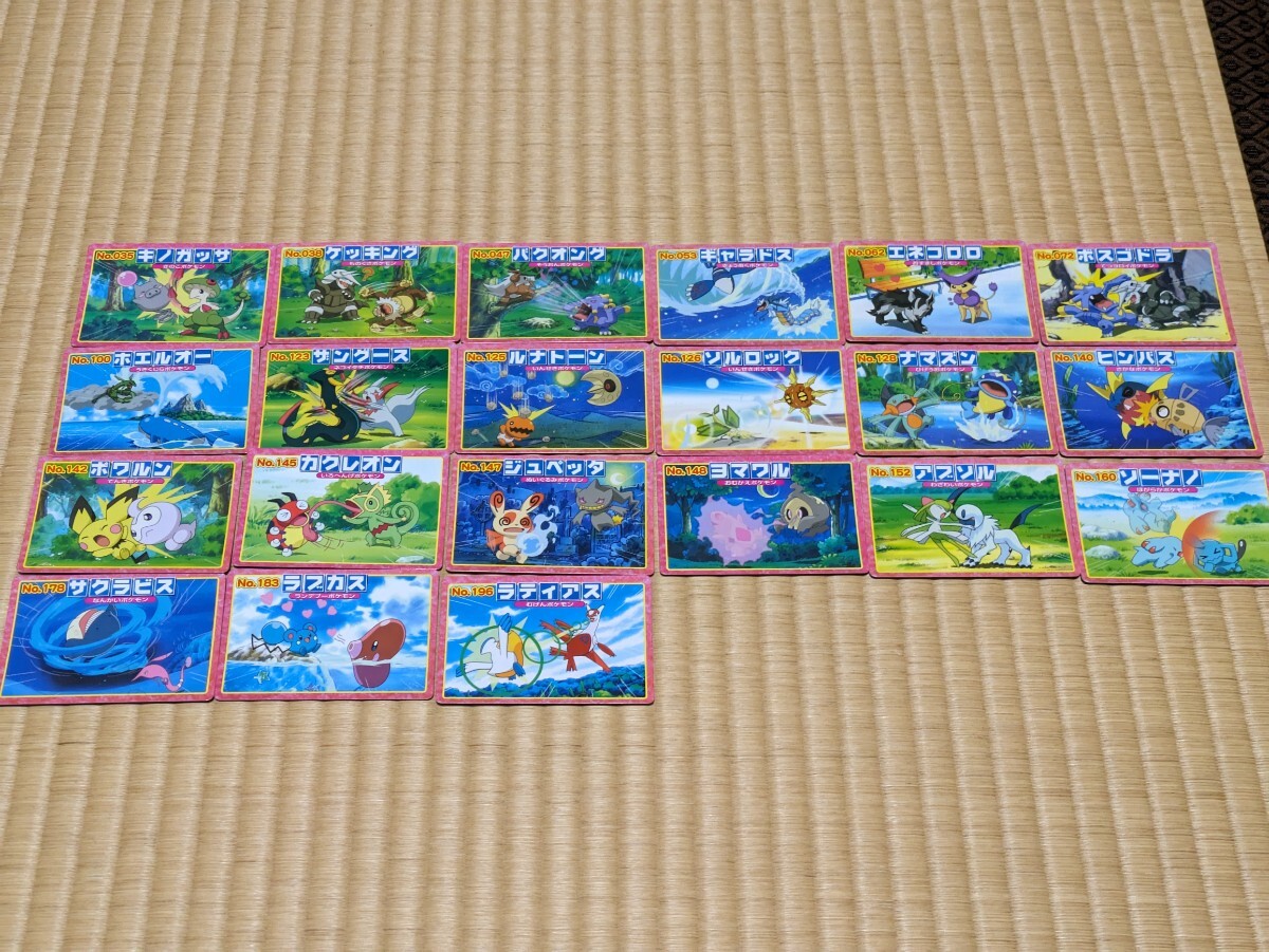 ポケモンカード 21枚まとめ売り トップ 食玩ガムおまけ ポケモンカード 21枚まとめ売り トップ 食玩ガムおまけ
