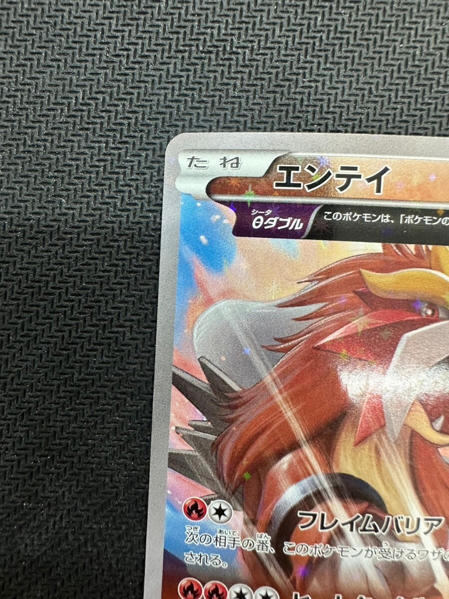 エンテイ ポケモンカード XY 011/071 The best of xy ミラー　pokemon card game_画像2