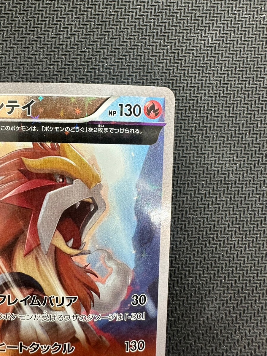 エンテイ ポケモンカード XY 011/071 The best of xy ミラー　pokemon card game_画像3