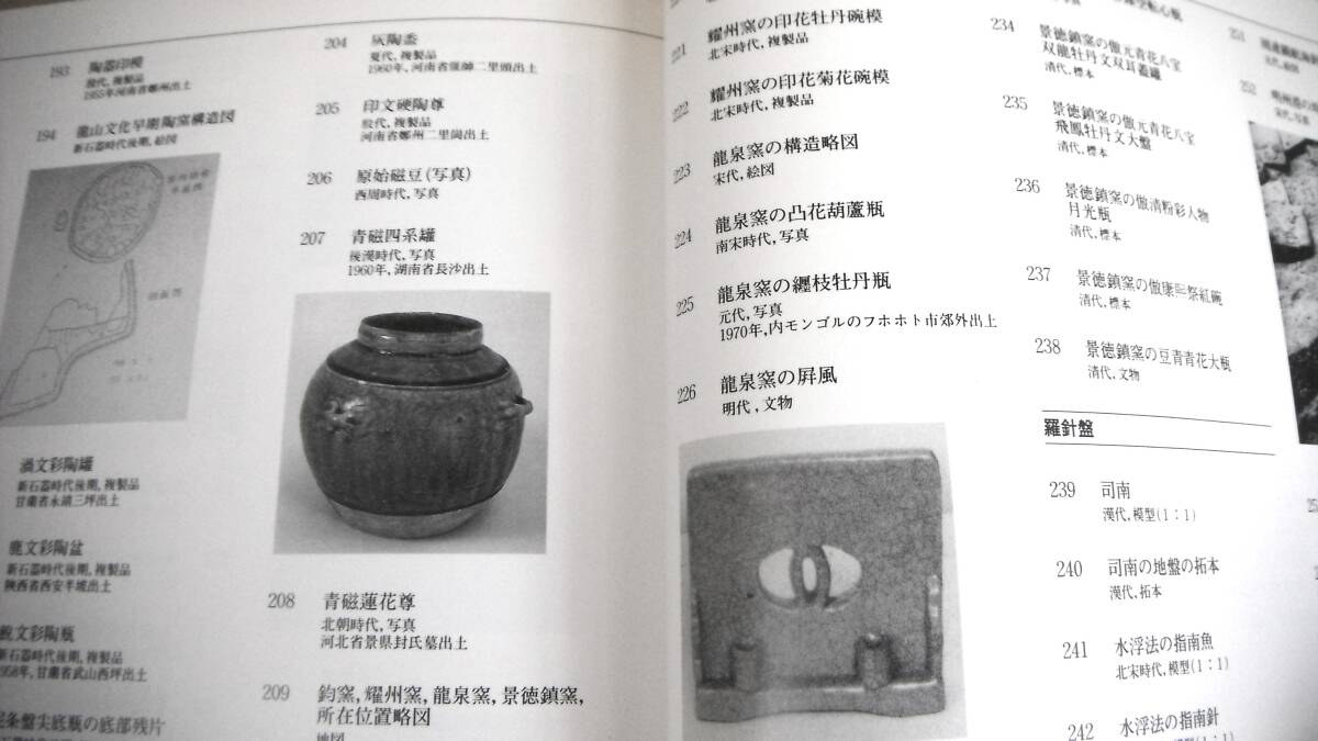  llustrated book ( astronomy, printing, fire medicine,. woven,. needle record, construction other )[ China old fee science technology exhibition viewing ]