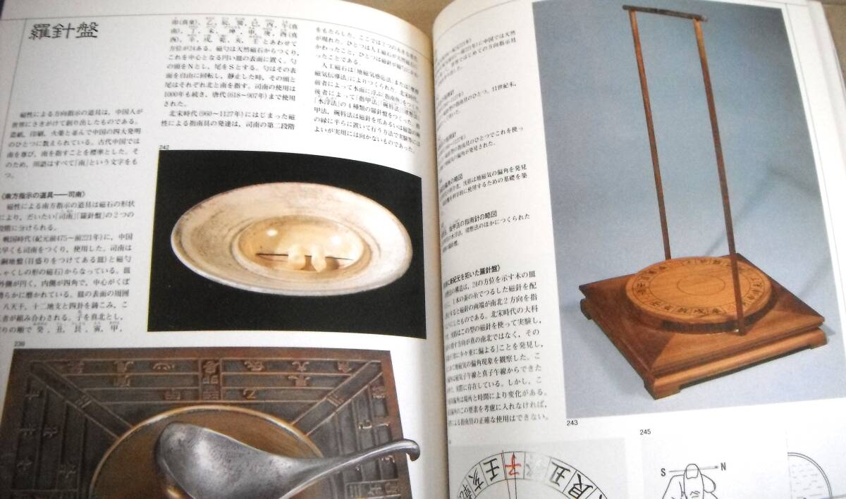  llustrated book ( astronomy, printing, fire medicine,. woven,. needle record, construction other )[ China old fee science technology exhibition viewing ]