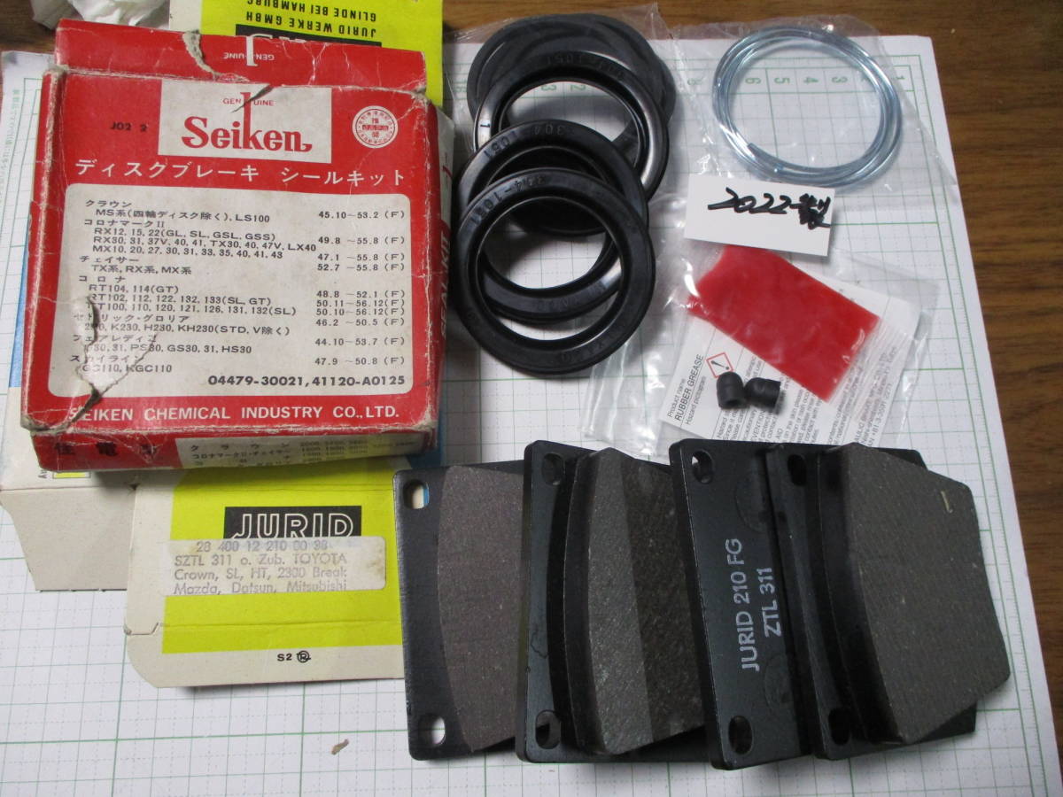 S31Z S30Z GC110 GC10 for 54φ silky to+ brake pad. set after market goods SUMITOMO Sumitomo 230 H230 H230 Cedric 