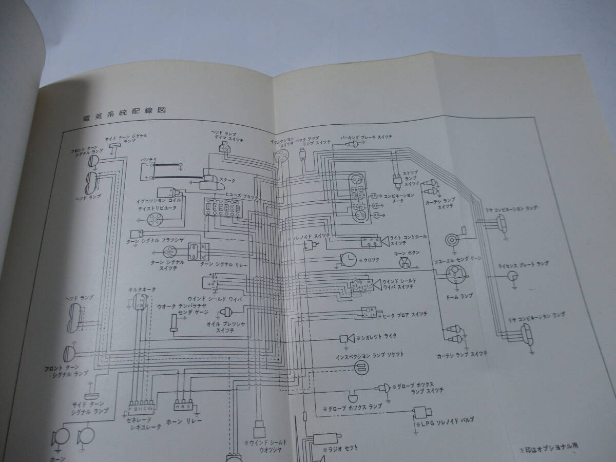 コロナ　RT40　整備の本 美品 バリカン　旧車 トヨタ　検索RT46V FD46V PT47 RT51 PT46 RT46 RT20 RT40 RT50 T80 昭和_画像2