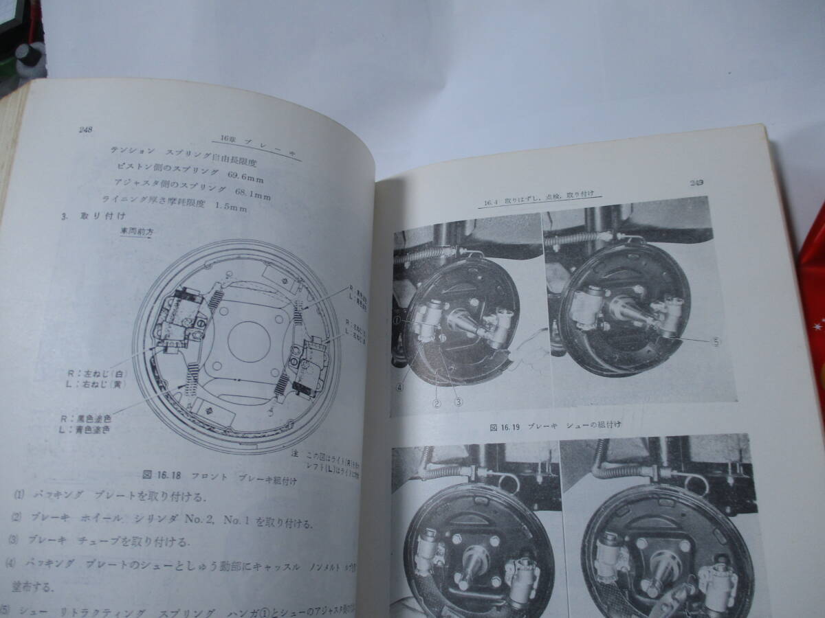 トヨタ カローラ 整備の本　COROLLA 1100DX 1200DX　KE10 KE11 KE15 KE17 KE10F-D KE18V-D バン_画像5