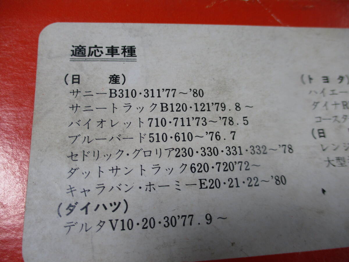 ワイパー２本セット 400㎜ B110 GB120 B121 GB122 B310 B210 H510/P510/230/330/331/620/610/710/720/332/GC110/GC210/KHC130/PF50/PF60の画像8