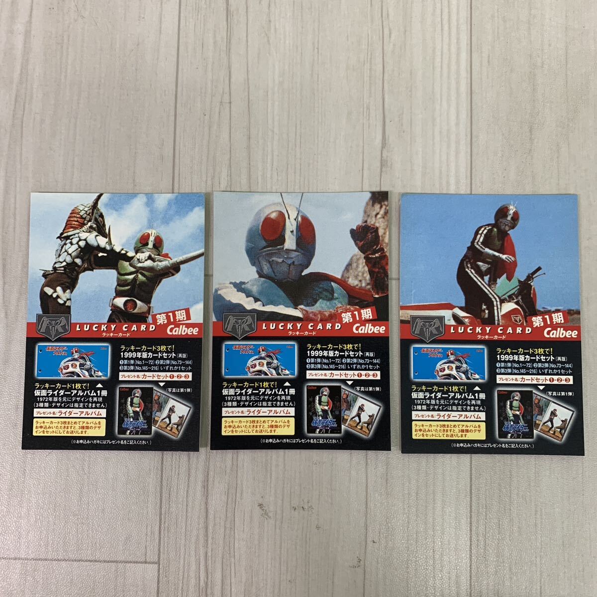 カルビー 2003 仮面ライダーチップス 第1期 レギュラーカード＋ORカード＋ラッキーカード コンプリートセット（217～326 など）_画像2