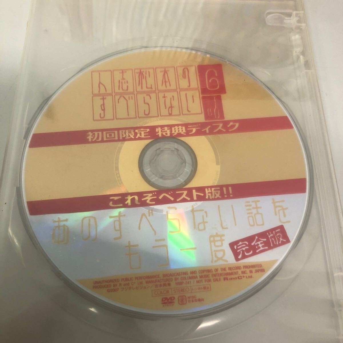 動作未確認　バラエティ DVD　32本まとめ　すべらない話　ガキの使いやあらへんで　細かすぎて伝わらないモノマネ選手権　など_画像5