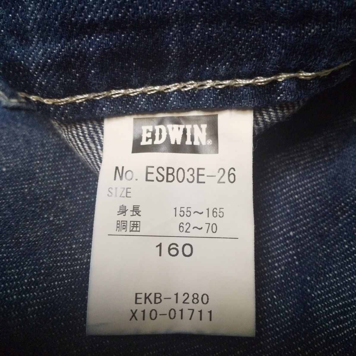 EDWINデニム七分丈パンツsize160