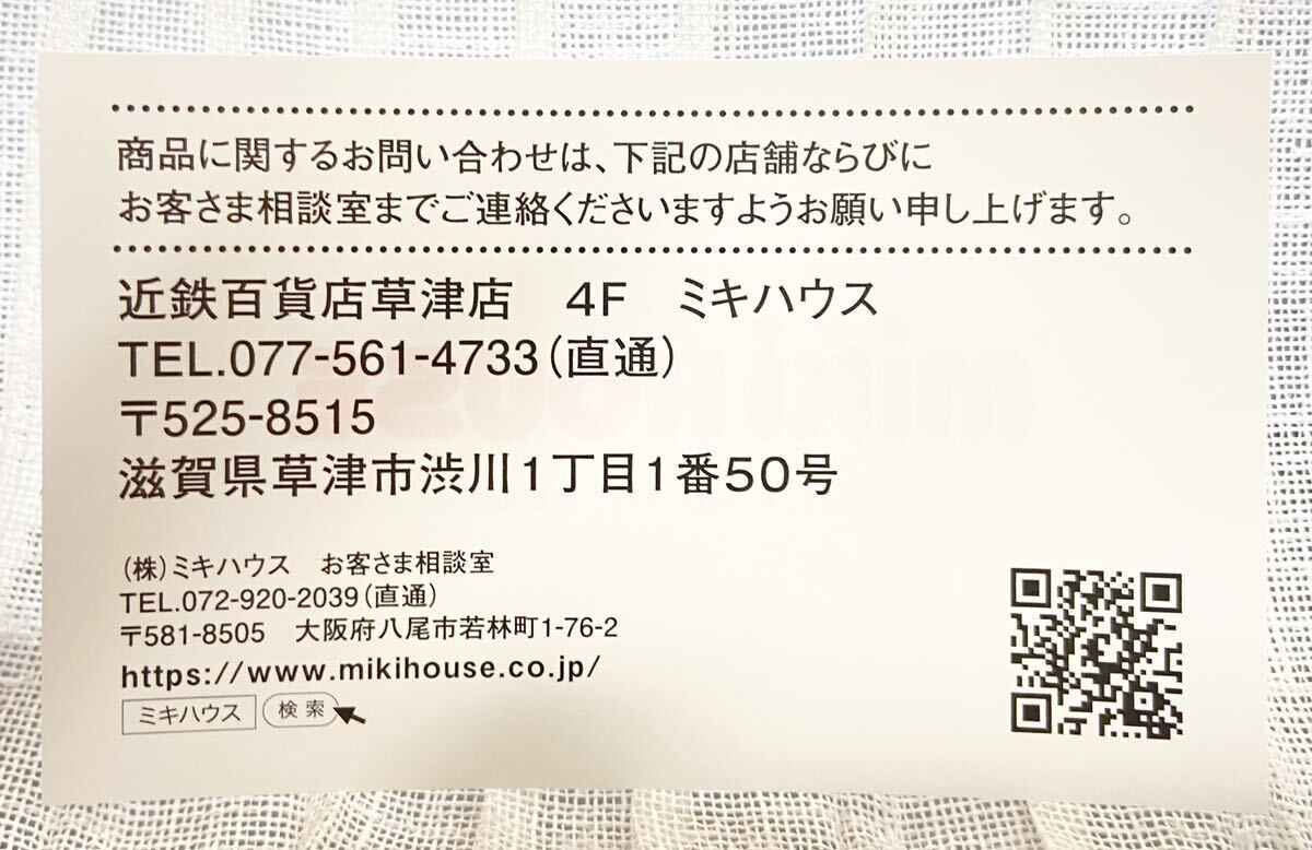 ミキハウス セレモニードレス4点セットクローバー柄 箱入 ショッパー50-70 出産祝い ギフト お宮参り 退院 _画像7