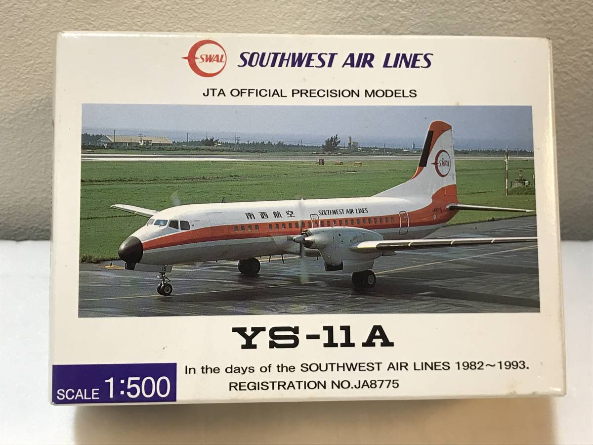 1/500スケール エアーニッポンYS-11＆南西航空YS-11