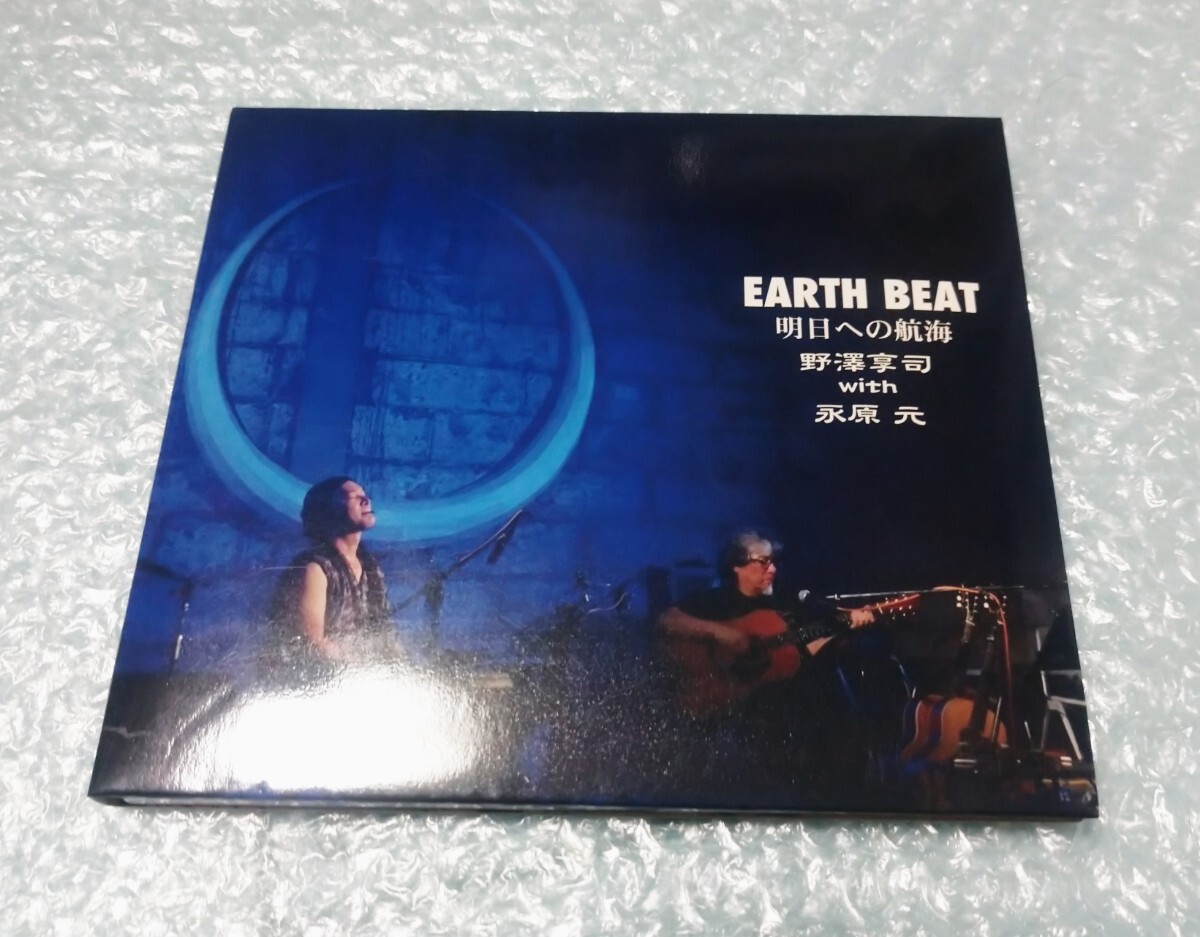 野澤享司with永原 元 明日への航海～EARTH BEAT CD