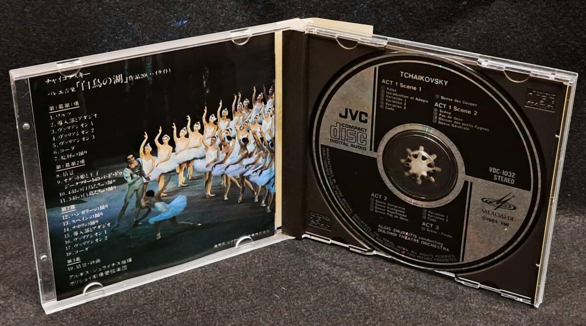 【CD】メロディア/チャイコフスキー：白鳥の湖(ハイライト)/ジュライチス/ボリショイ劇場管弦楽団/VDC-1032_画像4