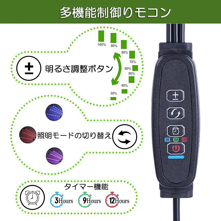 植物育成ライト 植物育成 LED植物育成灯 室内栽培 3つ照明モード 9段階調光 観葉植物 4ヘッド式ライト タイマー付き 360°調節可能_画像8
