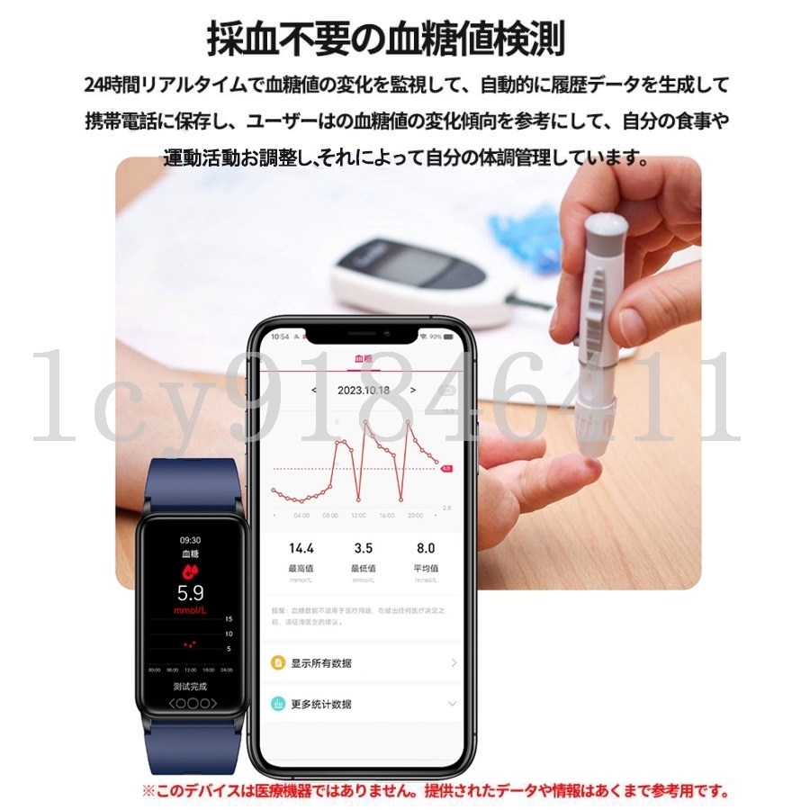 1 иен смарт-часы сделано в Японии сенсор . сахар цена измерение моча кислота цена кровяное давление измерение . средний кислород . средний жир качество температура тела измеритель пульса IP68 водонепроницаемый iPhone Android соответствует японский язык 