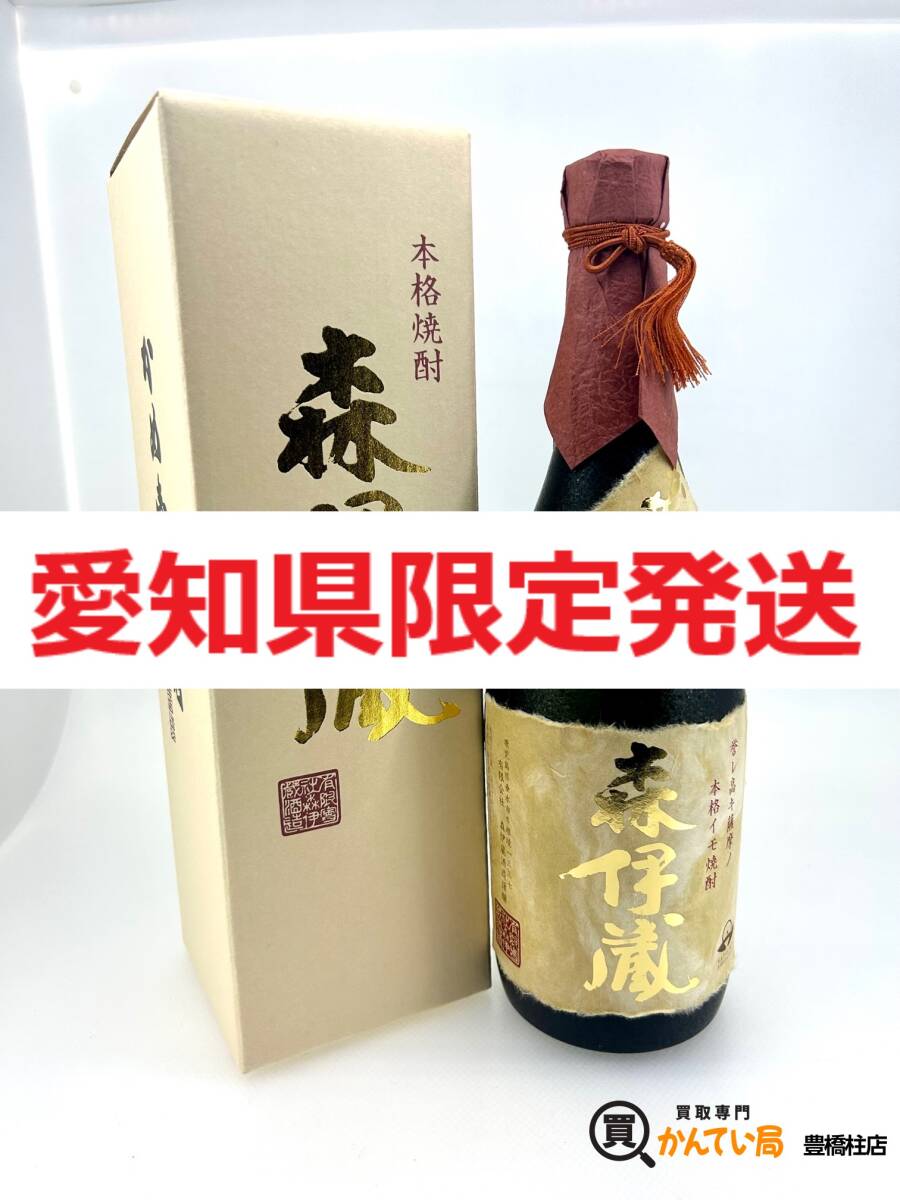 【愛知県限定発送】森伊蔵 金ラベル かめ壺焼酎 720ml【未開栓】_画像1