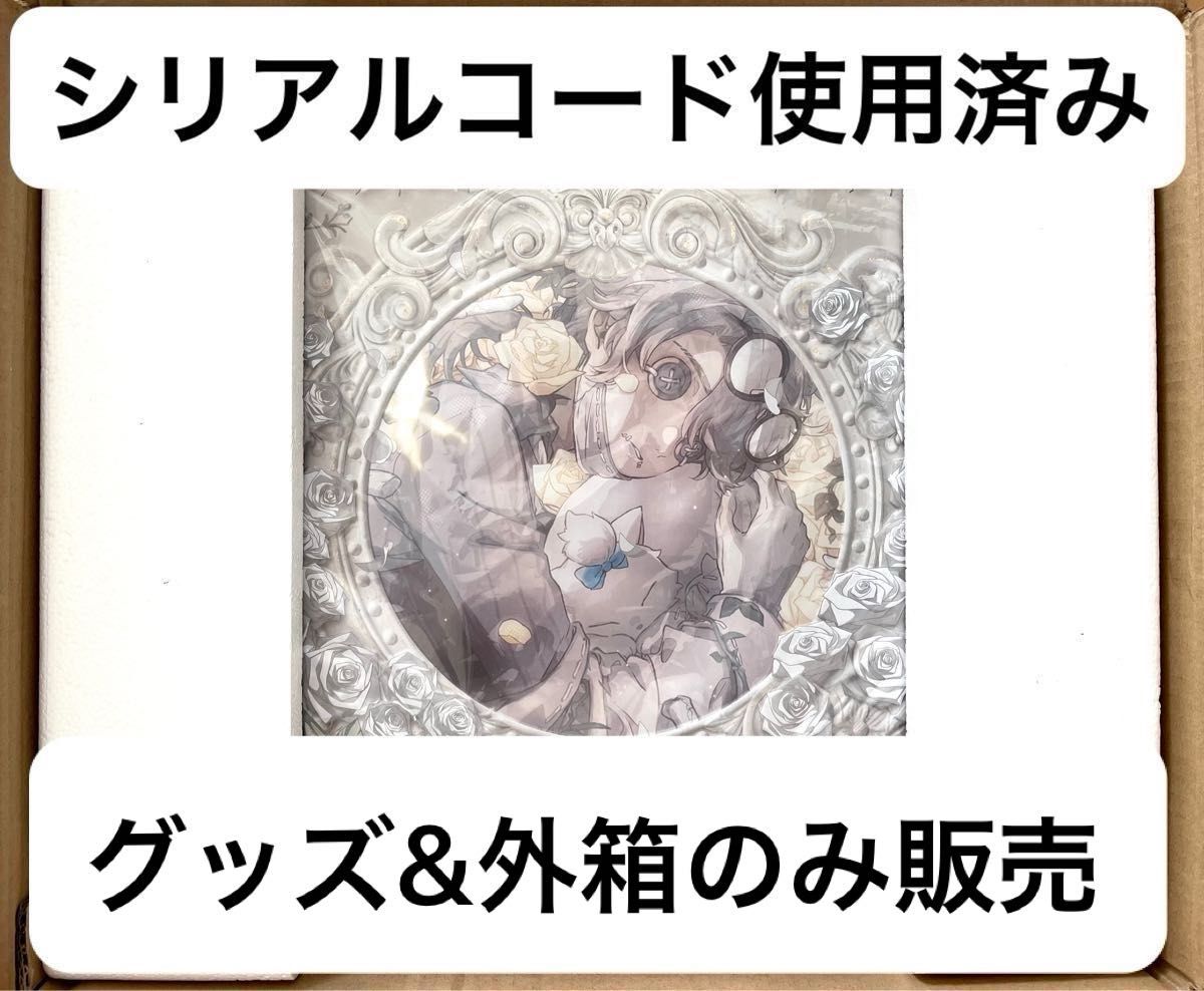 グッズ&外箱】IdentityV 第五人格 オフラインパック特別版 グッズ&外箱】IdentityV 第五人格 オフラインパック特別版