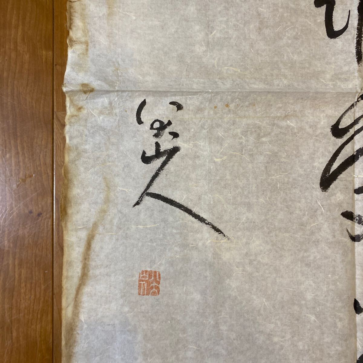 D26）掛軸 肉筆 模写 中国の著名な画家書道家、清時代の八大山人書道作品の中古保証！肉筆で物を掘り出せ！真偽不明！_画像7