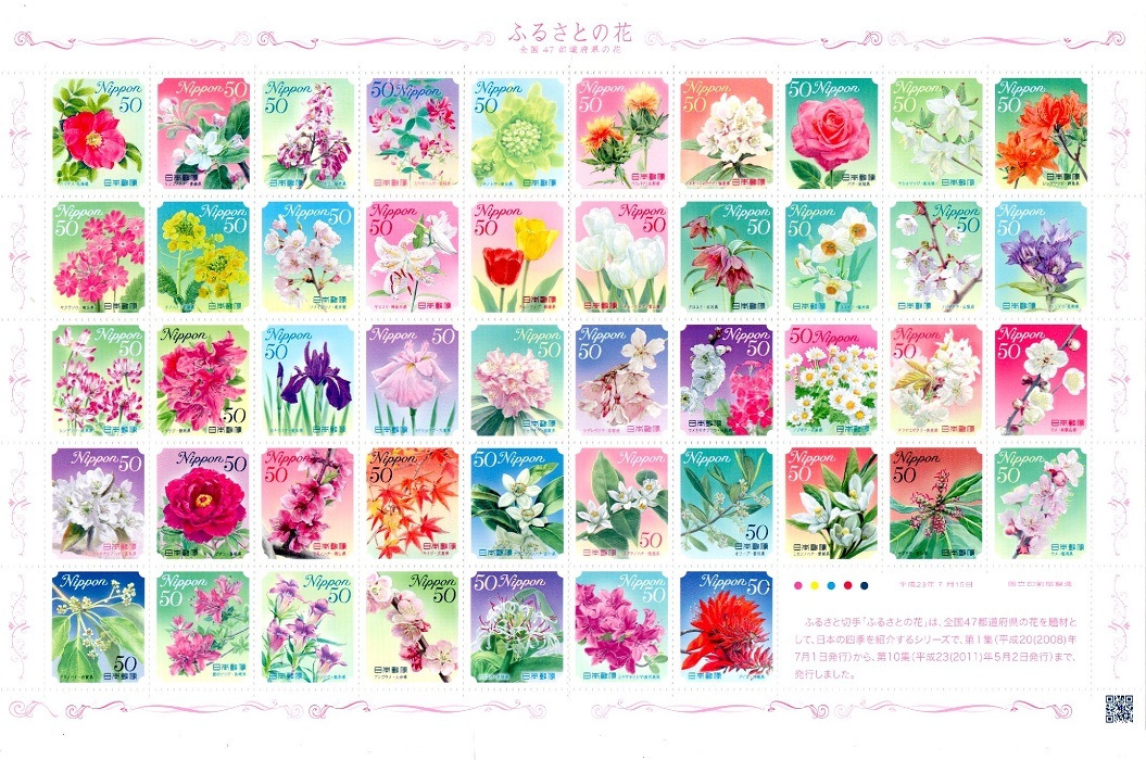 fu.... flower all country 47 prefectures seat 1 sheets sale.
