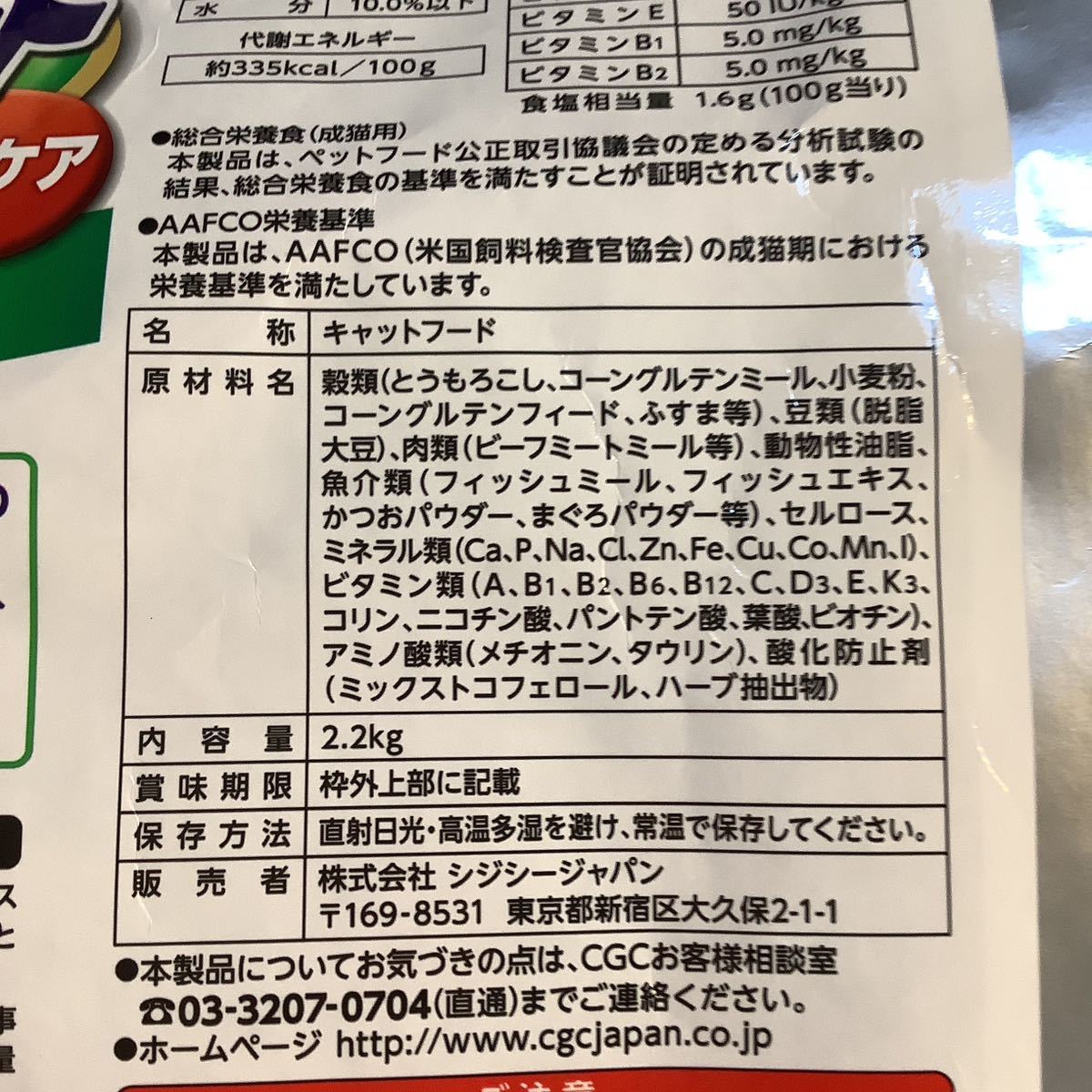 更に値下 お試し 猫餌 激安 くらしのベスト 小袋440g 1袋 仕入除500円超10％オマケ 2025/06 送料負担別大袋1-2-3-4 と小袋1-2出品の画像4