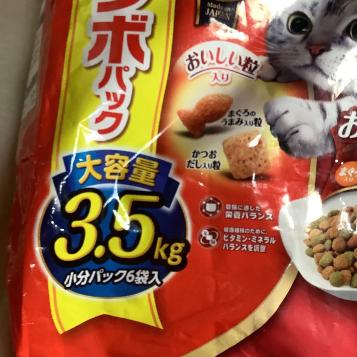 猫餌　猫元気 魚肉MIX3.5kg 2袋　仕入除500円超10％商品オマケ　賞味2025/04 大袋1-2-3袋と青と赤青セットと小袋と猫砂も有　80_画像6