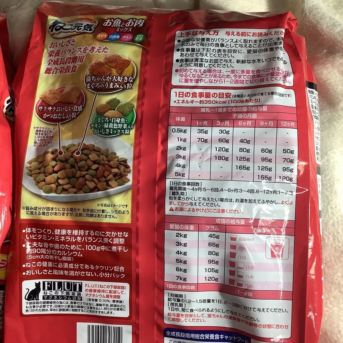 猫餌　猫元気 魚肉MIX3.5kg 2袋　仕入除500円超10％商品オマケ　賞味2025/04 大袋1-2-3袋と青と赤青セットと小袋と猫砂も有　80_画像3