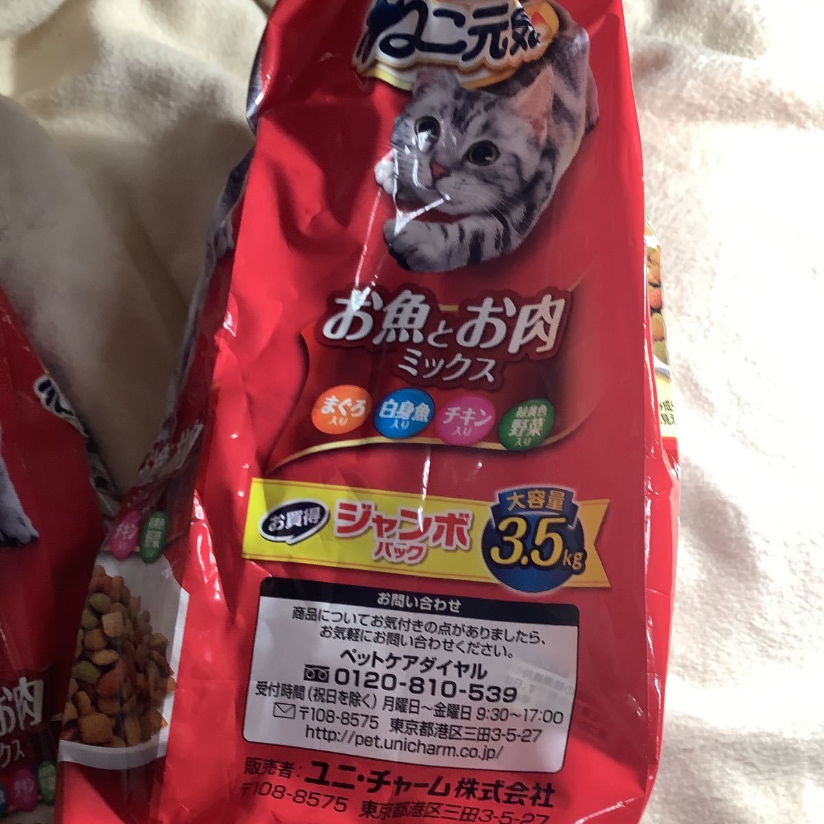 猫餌　猫元気 魚肉MIX3.5kg 2袋　仕入除500円超10％商品オマケ　賞味2025/04 大袋1-2-3袋と青と赤青セットと小袋と猫砂も有　80_画像5