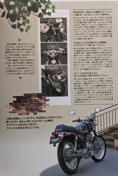 GB250 クラブマン　(MC10)　車体カタログ　1996年12月　GB250 CLUBMAN　当時物　古本・即決・送料無料　管理№ 6786 X_画像3