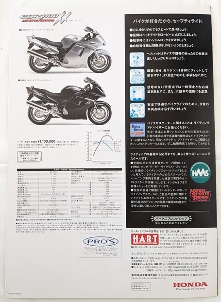 CBR1100XX　スーパーブラックバード　(BC-SC35)　車体カタログ　2001年3月　SUPER BLACKBIRD　古本・即決・送料無料　管理№ 6789 X_画像5