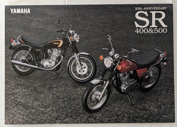 SR400 & SR500 20th ANNIVERSARY (1JR / 2H6) 車体カタログ 1998 SR400 & SR500 20th ANNIVERSARY (1JR / 2H6) 車体カタログ 1998