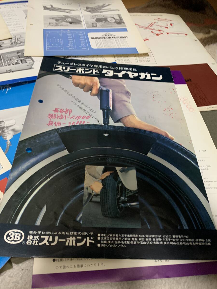 昭和　当時物　旧車　街道レーサー　日産　バンザイイヤサカ　昭和自動車整備工場カタログ　大量　貴重品　レア物　汚れ有り品_画像4