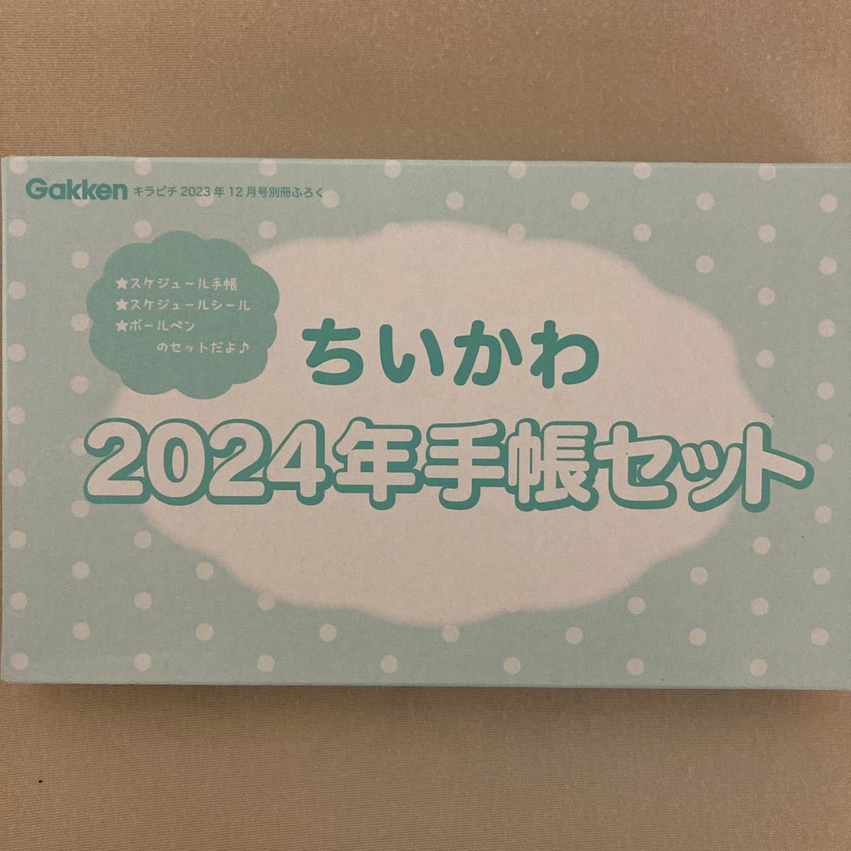 ★ キラピチ 2023年 12月号 【付録】 ちいかわ スケジュール帳セット 非売品★_画像1